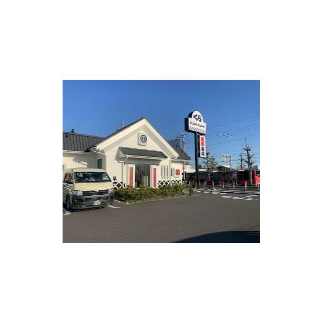 その他　無添くら寿司湘南台店（その他）まで164m