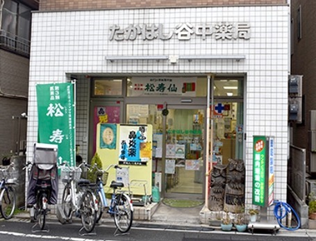 ドラックストア　竜泉たかはし薬局（ドラッグストア）まで83m