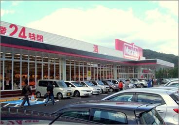 スーパー　マックスバリュ水巻店（スーパー）まで1053m