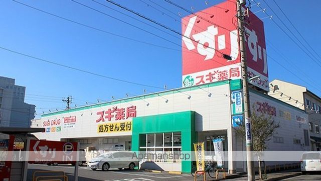 ドラックストア　スギ薬局（ドラッグストア）まで190m