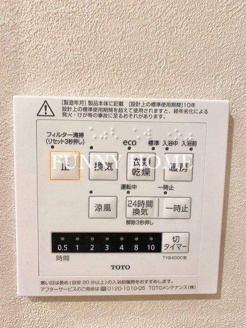 その他設備
