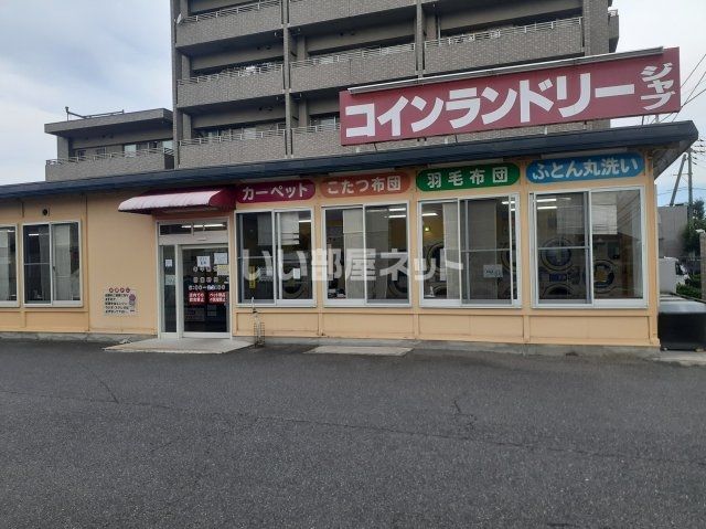 その他　コインランドリー（その他）まで1077m