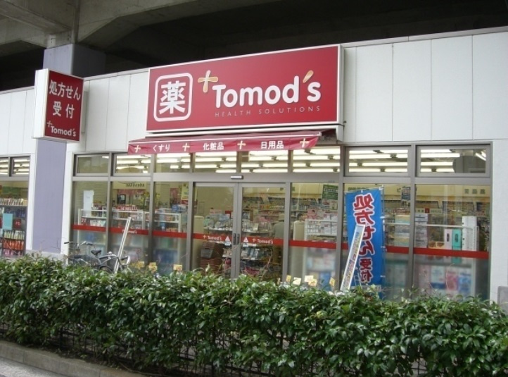 ドラックストア　トモズ 練馬高野台店（ドラッグストア）まで914m