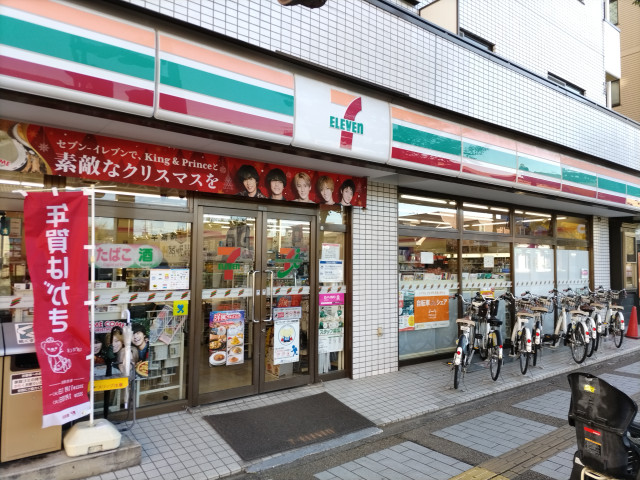 コンビニ　セブン－イレブン　浦和常盤５丁目店（コンビニ）まで300m