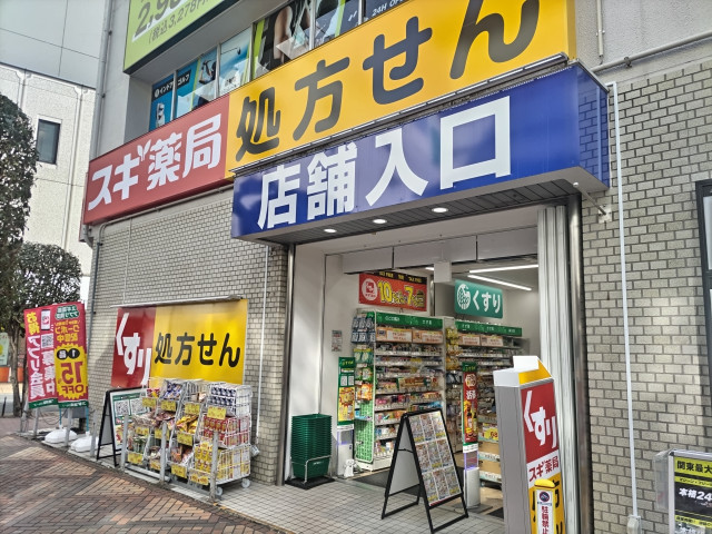 ドラックストア　スギ薬局　浦和高砂店（ドラッグストア）まで1100m