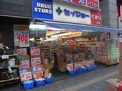病院　くすりセイジョー三鷹店（病院）まで992m