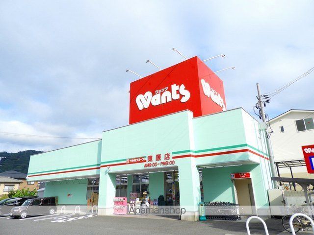 ドラックストア　ウオンツ　東原店（ドラッグストア）まで750m