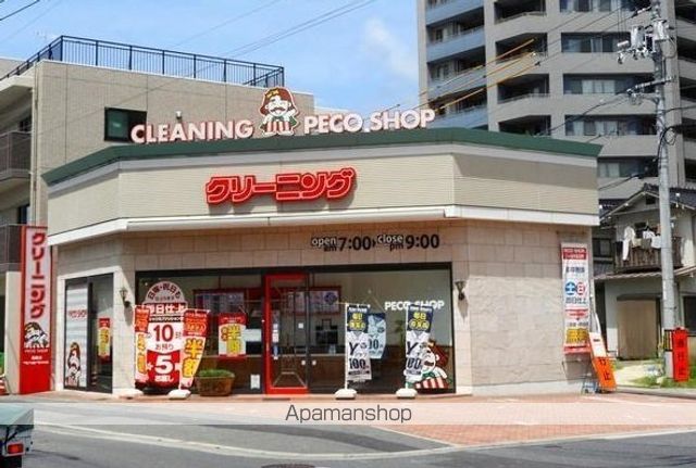 その他　クリーニング店（その他）まで10m
