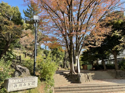 公園　西郷山公園（公園）まで318m