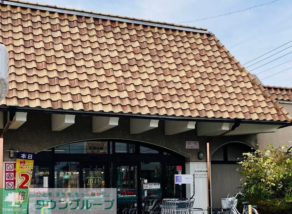 スーパー　とりせん新前橋店（スーパー）まで1980m