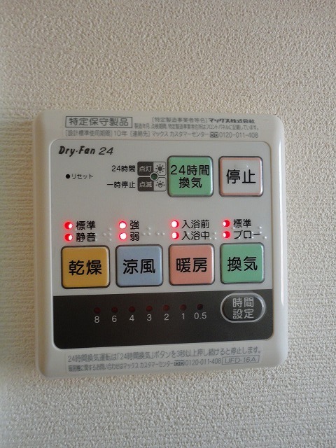 その他設備