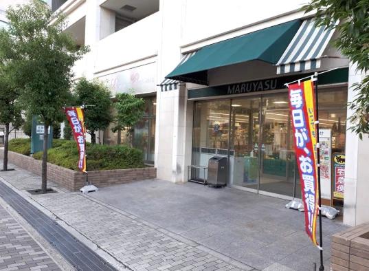 スーパー　マルヤス 茨木駅前店（スーパー）まで633m