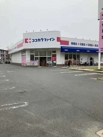 ドラックストア　ココカラファイン茨木春日店（ドラッグストア）まで108m