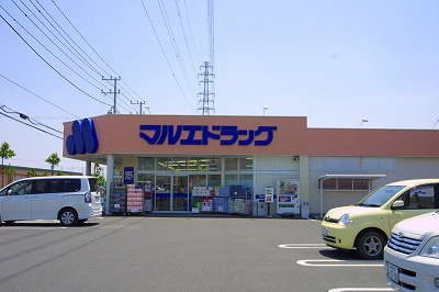 ドラックストア　マルエドラッグ伊勢崎南千木店（ドラッグストア）まで900m