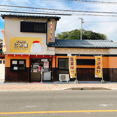 飲食店　唐揚げ鶏のたたき和菓子専門店からあげにわ菓、八幡西中間市本店（飲食店）まで197m