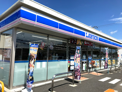 コンビニ　ローソン 中間長津三丁目店（コンビニ）まで536m