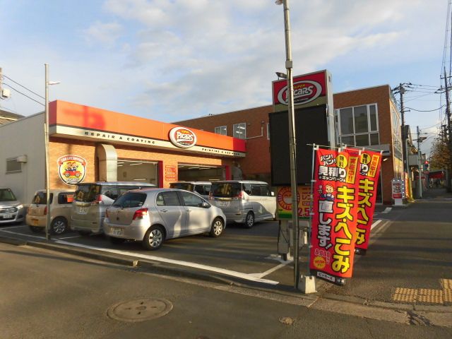 その他　ピッカーズ鶴見店（その他）まで593m