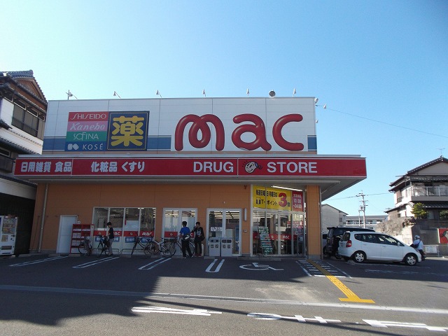 ドラックストア　mac(マック) 河ノ瀬店（ドラッグストア）まで1020m