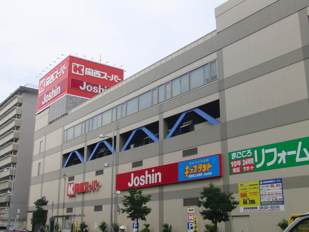 スーパー　関西スーパー蒲生店（スーパー）まで277m