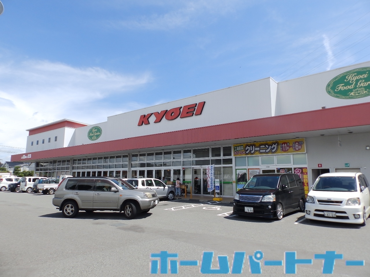 スーパー　キョーエイ国府店（スーパー）まで423m
