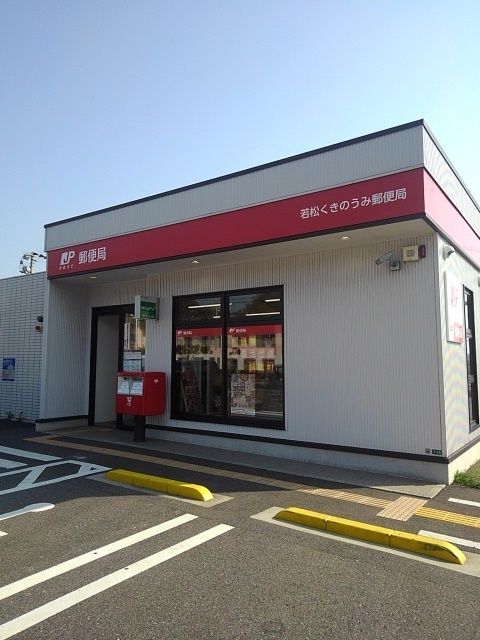 【エスティ岬の山の郵便局】