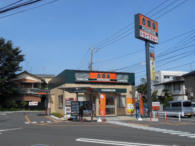 飲食店　吉野家産業道路さいたま上木崎店（飲食店）まで307m