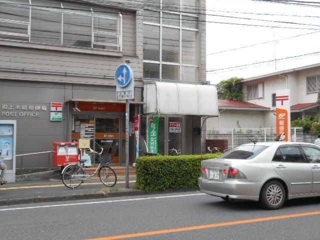 郵便局　浦和上木崎郵便局（郵便局）まで666m