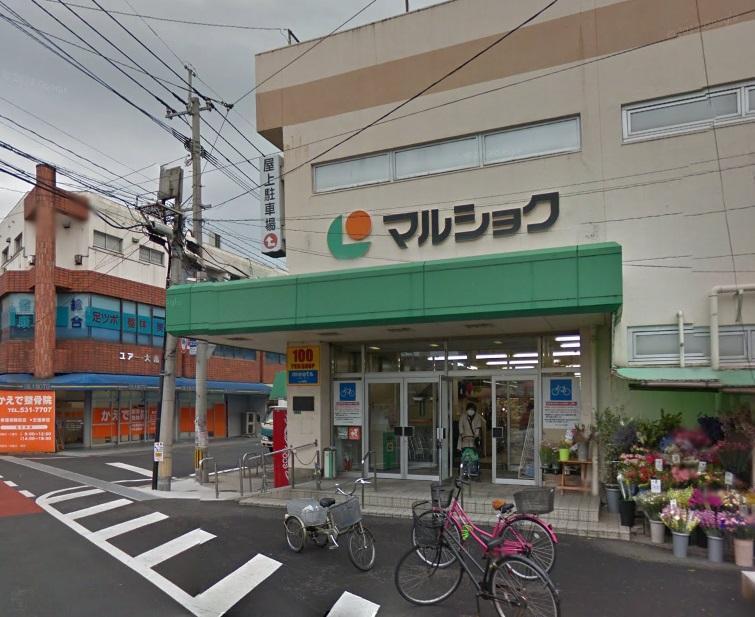 スーパー　マルショク（スーパー）まで530m