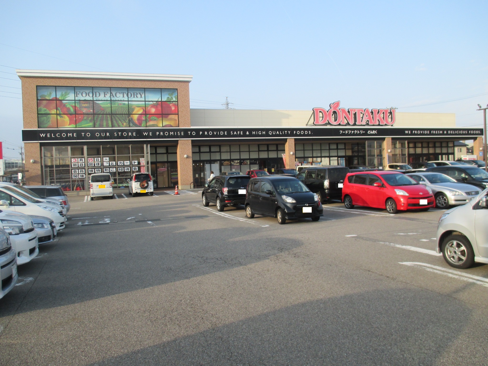 スーパー　どんたく西南部店（スーパー）まで1407m