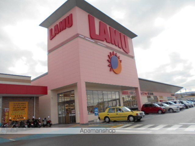 スーパー　ラ・ムー紀三井寺店様（スーパー）まで600m