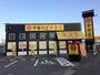 飲食店　幸楽苑 岐阜宇佐南店（飲食店）まで837m