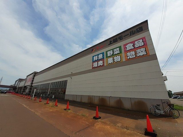 ショッピングセンター　上越モール（ショッピングセンター）まで1040m