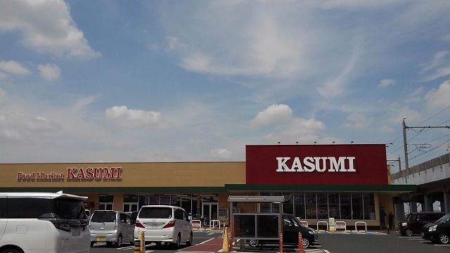 スーパー　カスミ古河丘里店（スーパー）まで1300m