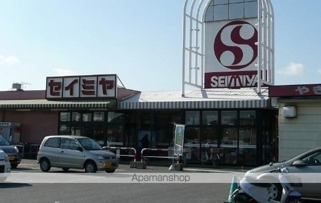 スーパー　スーパーセイミヤ（スーパー）まで700m