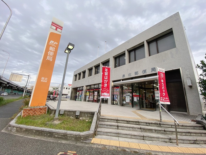 郵便局　泉北郵便局（郵便局）まで706m