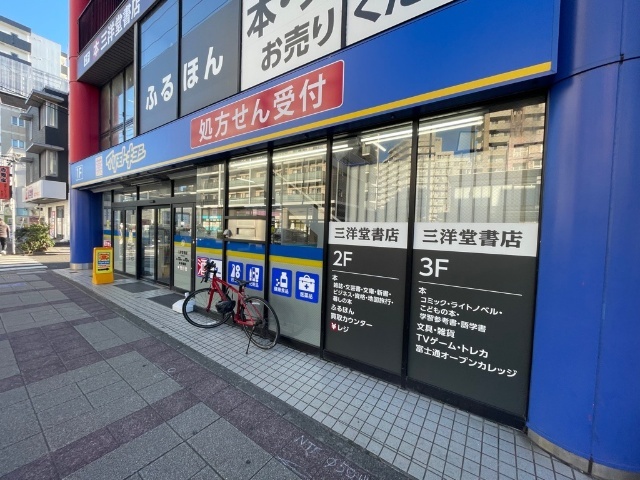 ドラックストア　マツモトキヨシ名古屋いりなか店（ドラッグストア）まで150m