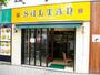 飲食店　SULTANインディアンレストラン（飲食店）まで387m