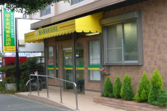 ドラックストア　徳永薬局株式会社 東長沼店（ドラッグストア）まで276m