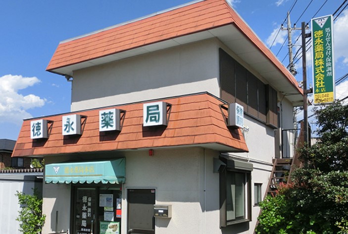 ドラックストア　徳永薬局株式会社 本店（ドラッグストア）まで371m