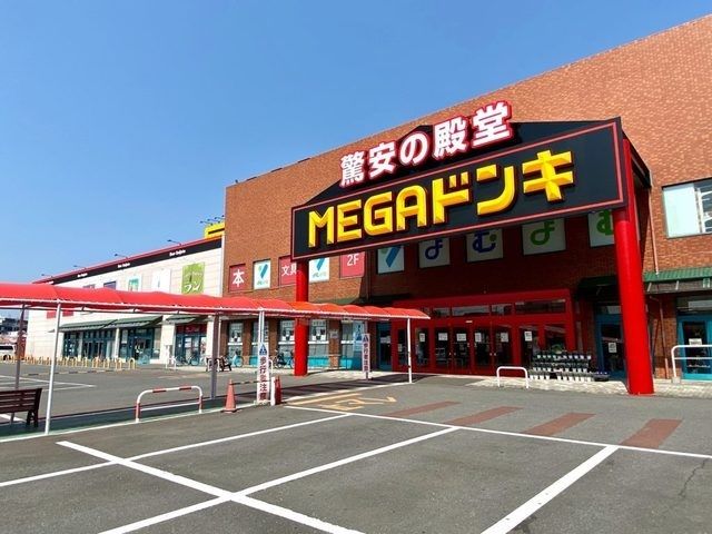 ショッピングセンター　MEGAドン・キホーテUNY本（ショッピングセンター）まで1700m