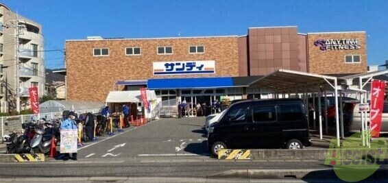 スーパー　サンディ宝塚中山寺店（スーパー）まで177m