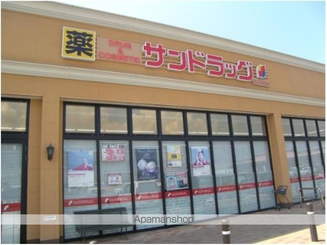 ドラックストア　サンドラッグ富士川店（ドラッグストア）まで1663m