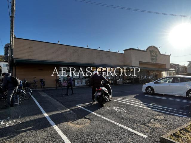 スーパー　ワイズマート 西小中台店（スーパー）まで1400m