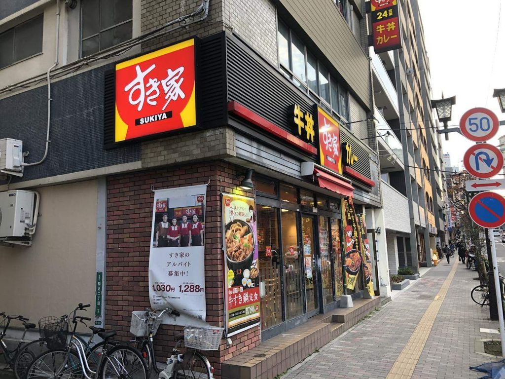 飲食店　すき家駒込霜降橋店（飲食店）まで220m