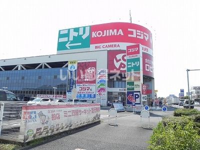 その他　コジマ・ニトリ（その他）まで852m