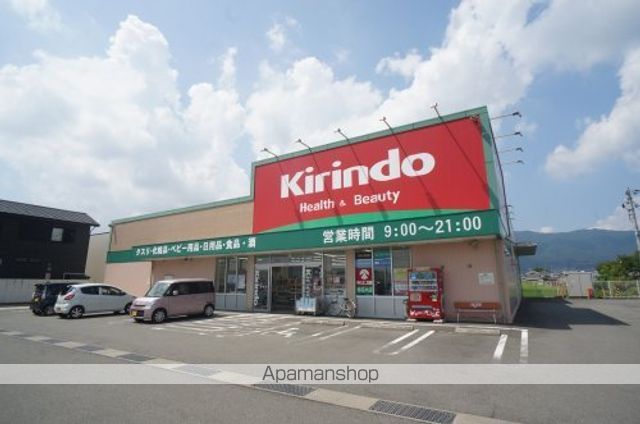 ドラックストア　キリン堂　南花内店（ドラッグストア）まで823m