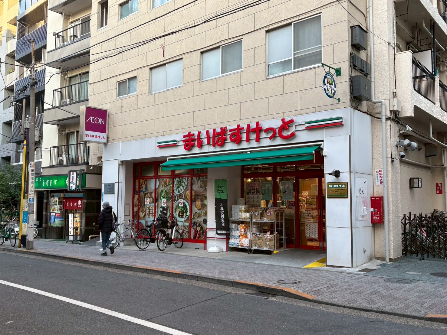 スーパー　まいばすけっと中野弥生町3丁目店（スーパー）まで466m