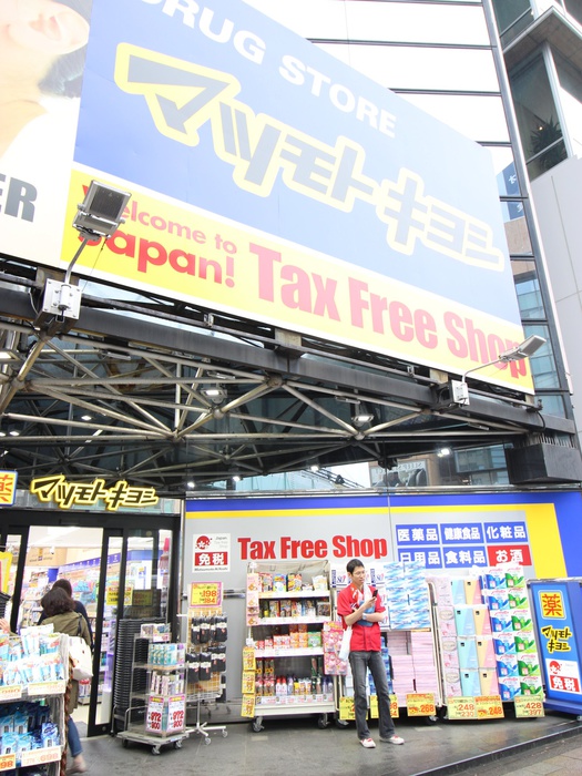 ドラックストア　マツモトキヨシ（ドラッグストア）まで230m