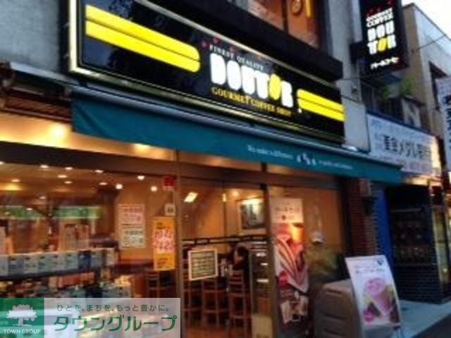 飲食店　ドトールコーヒーショップ九段店（飲食店）まで3064m
