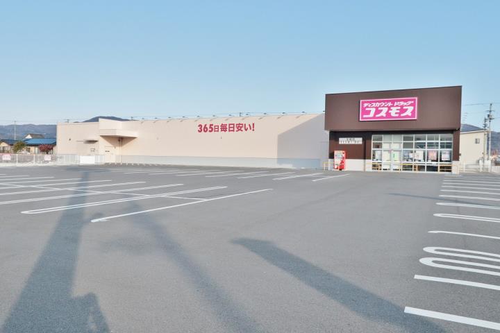ドラックストア　ドラッグストアコスモス土成店（ドラッグストア）まで1732m